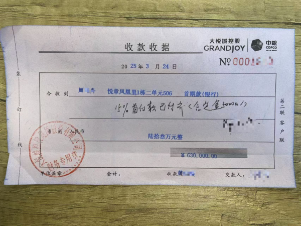 网络配资股票行情 深圳一购房者交首付后迟迟无法签合同，媒体介入后开发商承诺退款